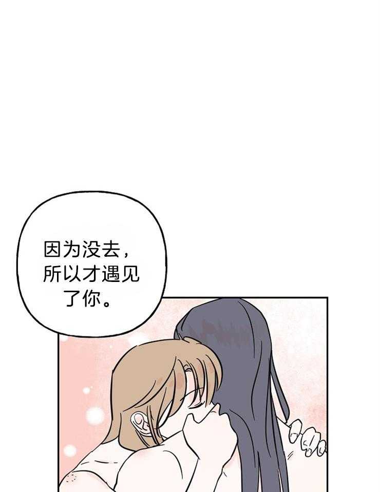 《仙女汤盗窃案》第33话 耳钉的用处 第16页