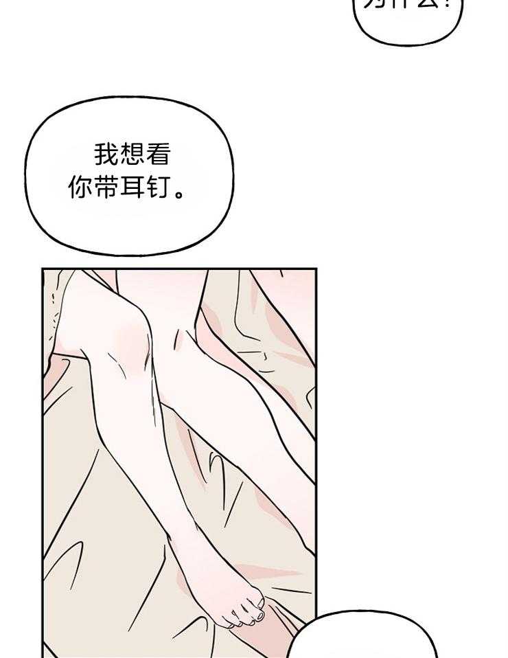 《仙女汤盗窃案》第33话 耳钉的用处 第20页