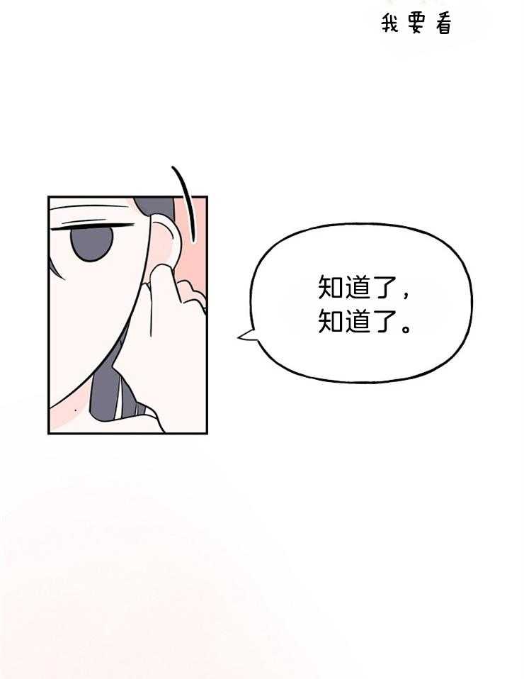 《仙女汤盗窃案》第33话 耳钉的用处 第22页