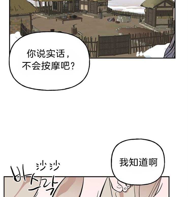 《仙女汤盗窃案》第33话 耳钉的用处 第2页