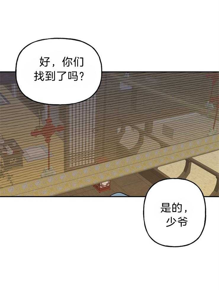 《仙女汤盗窃案》第33话 耳钉的用处 第30页