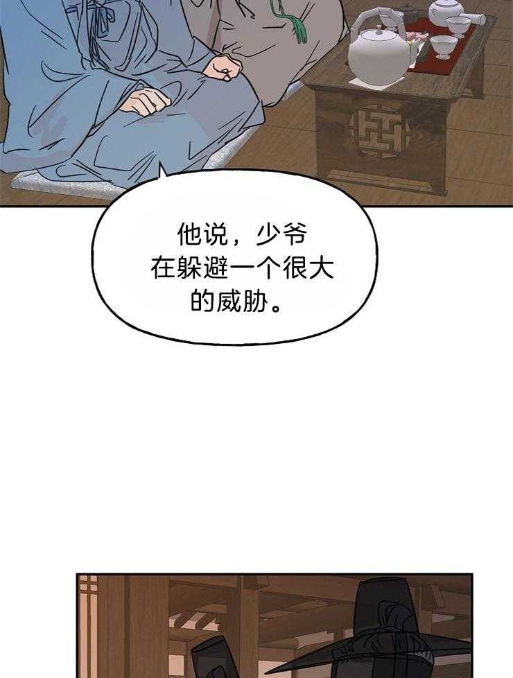 《仙女汤盗窃案》第33话 耳钉的用处 第33页