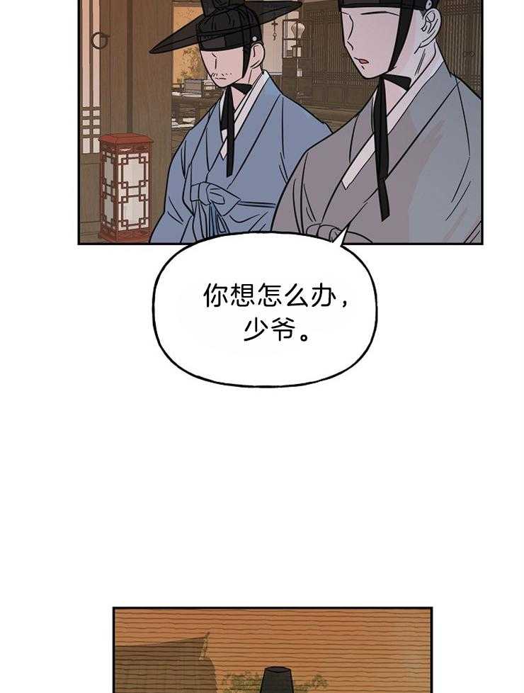《仙女汤盗窃案》第33话 耳钉的用处 第34页