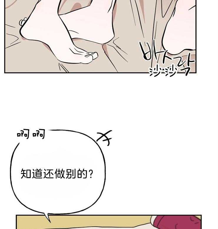 《仙女汤盗窃案》第33话 耳钉的用处 第3页