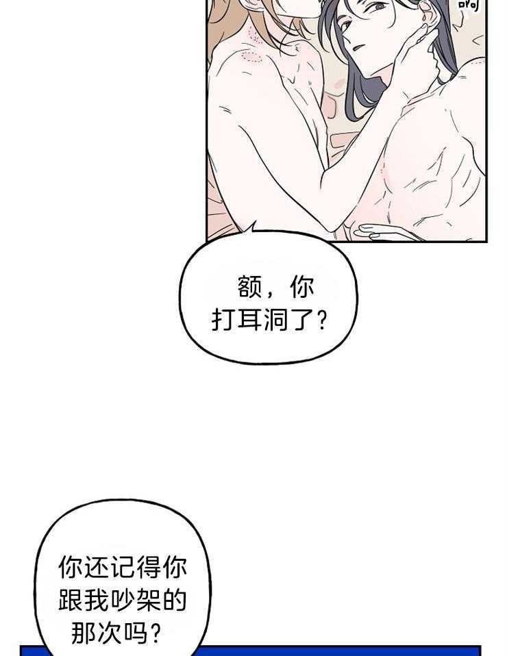 《仙女汤盗窃案》第33话 耳钉的用处 第6页