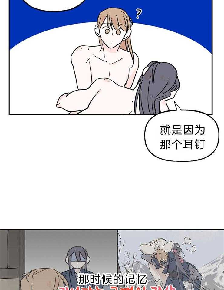 《仙女汤盗窃案》第33话 耳钉的用处 第7页