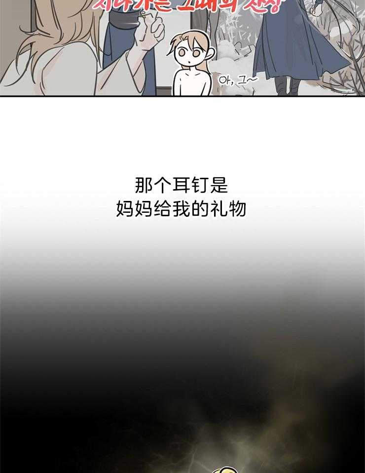 《仙女汤盗窃案》第33话 耳钉的用处 第8页