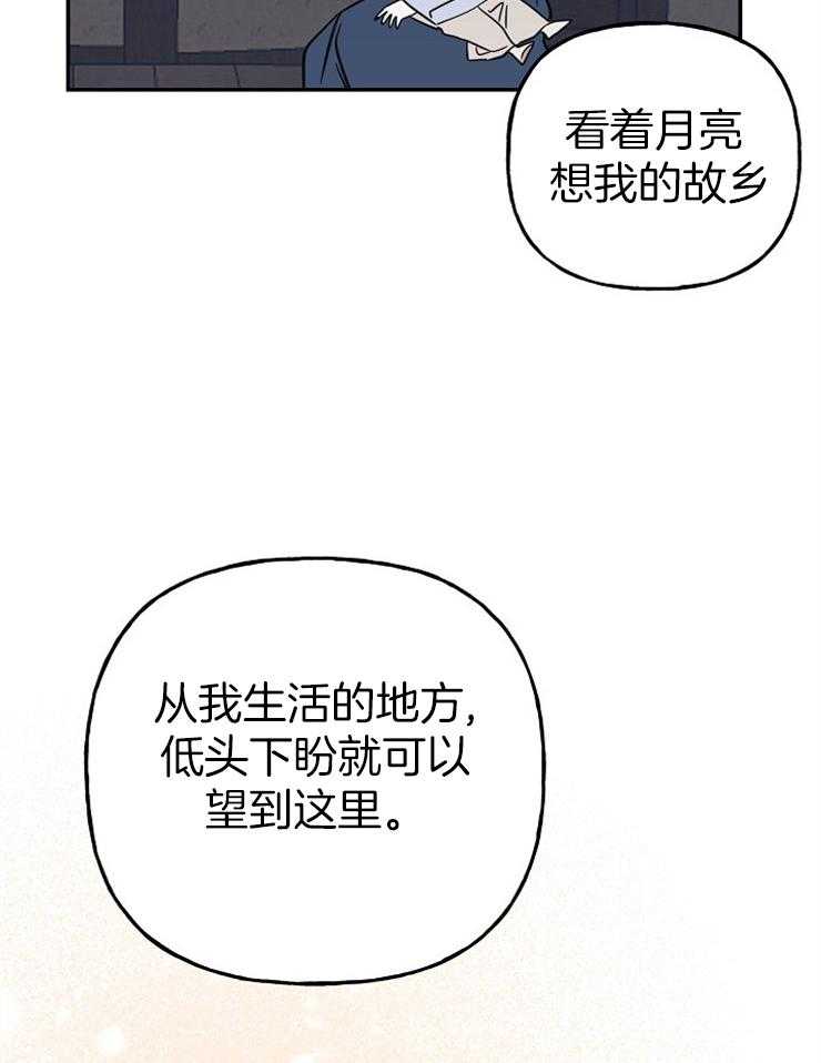 《仙女汤盗窃案》第28话 母亲的羽衣 第10页