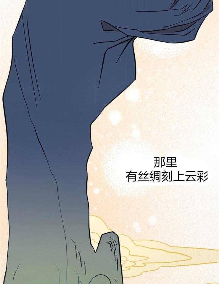 《仙女汤盗窃案》第28话 母亲的羽衣 第12页