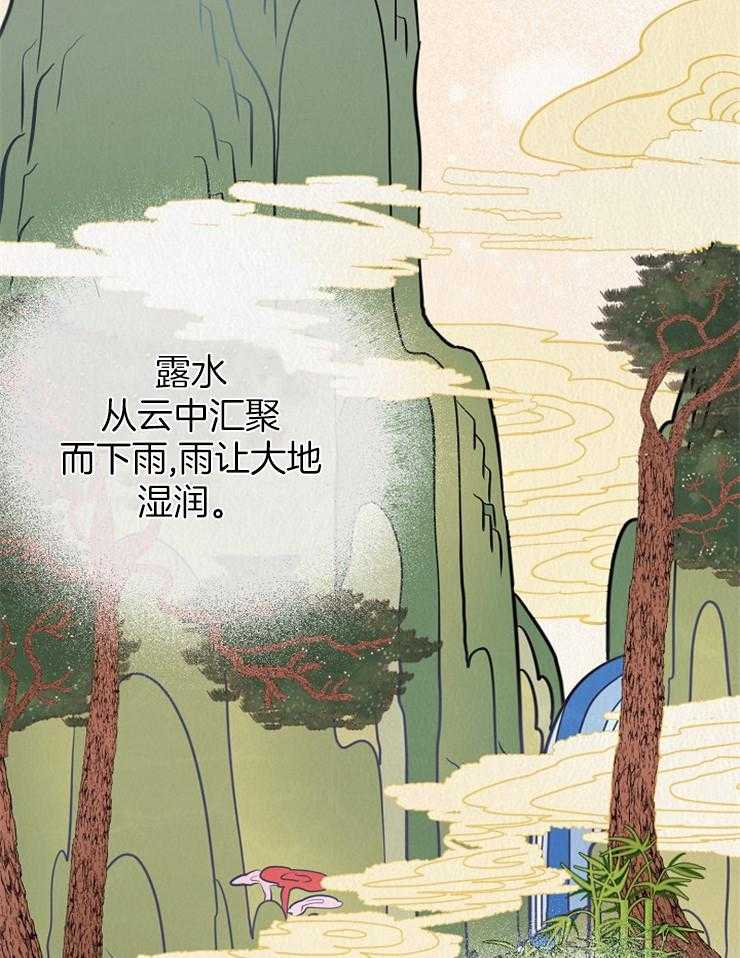 《仙女汤盗窃案》第28话 母亲的羽衣 第13页