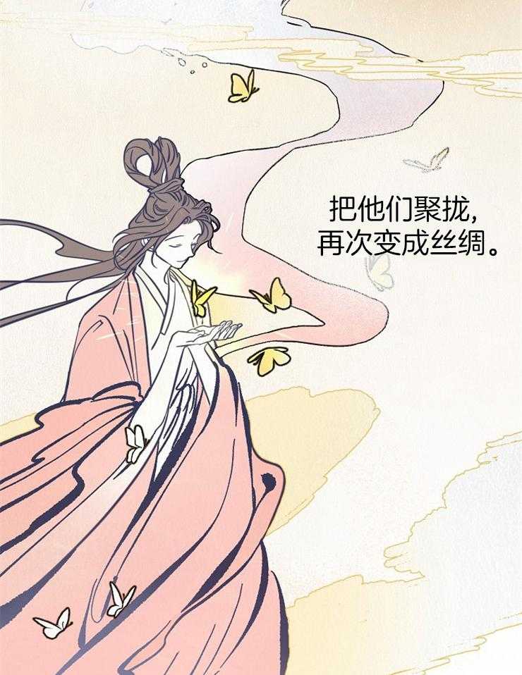 《仙女汤盗窃案》第28话 母亲的羽衣 第15页