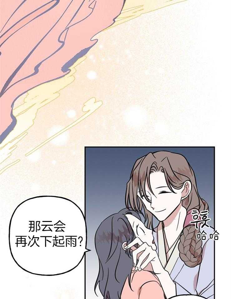 《仙女汤盗窃案》第28话 母亲的羽衣 第16页