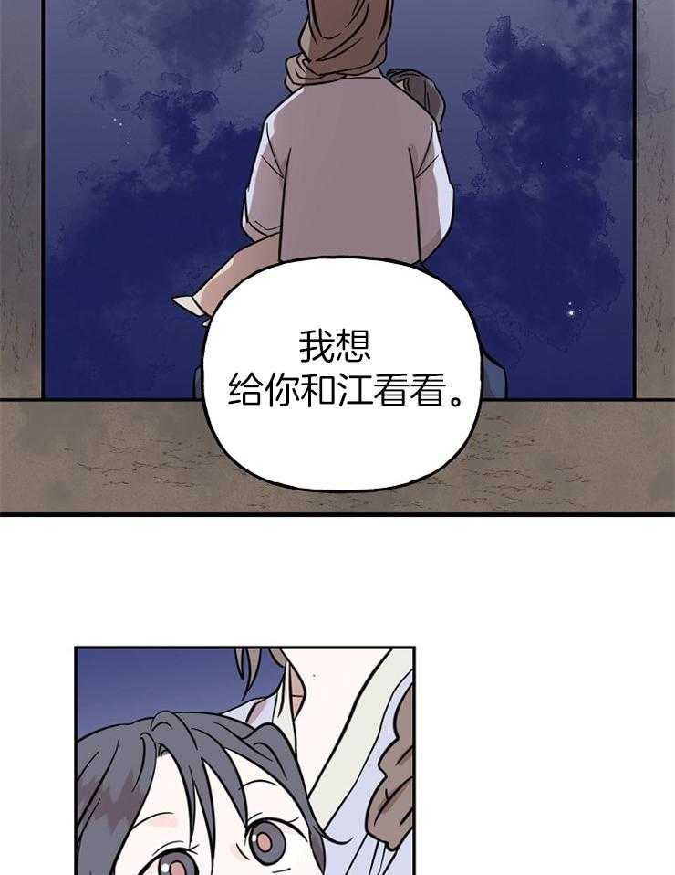 《仙女汤盗窃案》第28话 母亲的羽衣 第18页