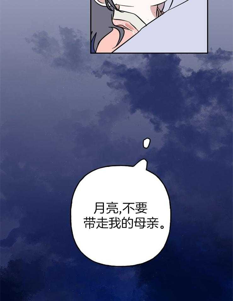 《仙女汤盗窃案》第28话 母亲的羽衣 第20页