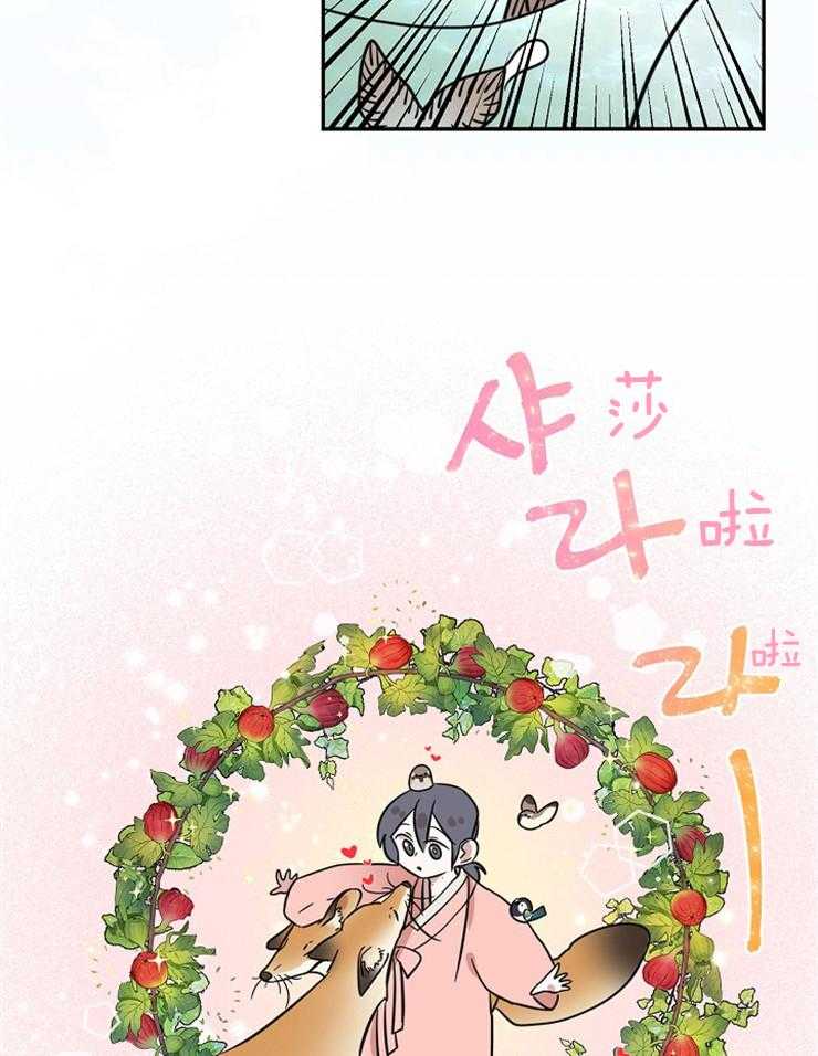 《仙女汤盗窃案》第28话 母亲的羽衣 第25页