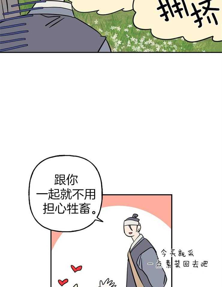 《仙女汤盗窃案》第28话 母亲的羽衣 第27页