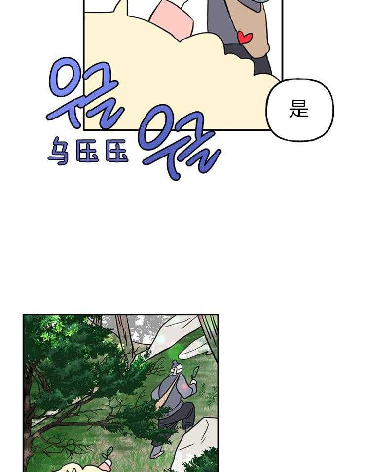 《仙女汤盗窃案》第28话 母亲的羽衣 第28页
