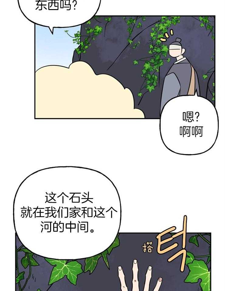 《仙女汤盗窃案》第28话 母亲的羽衣 第33页
