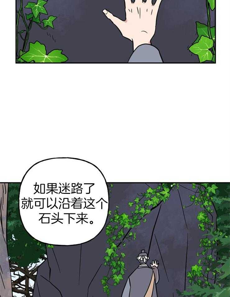 《仙女汤盗窃案》第28话 母亲的羽衣 第34页