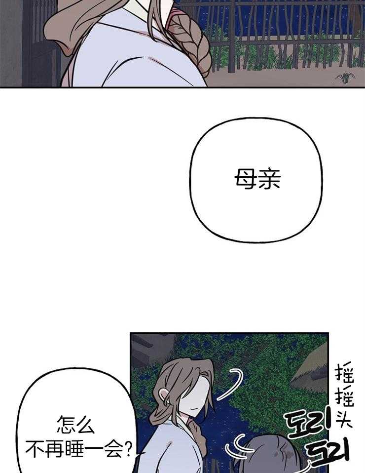 《仙女汤盗窃案》第28话 母亲的羽衣 第8页