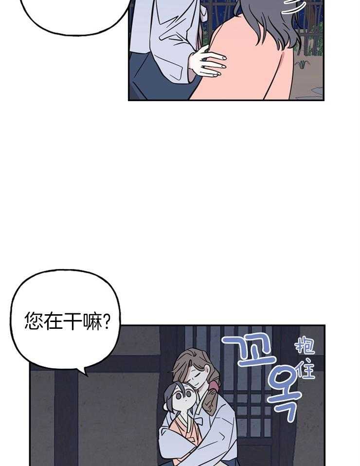 《仙女汤盗窃案》第28话 母亲的羽衣 第9页