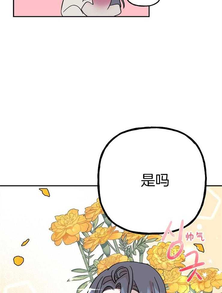 《仙女汤盗窃案》第26话 人心的贪欲 第10页