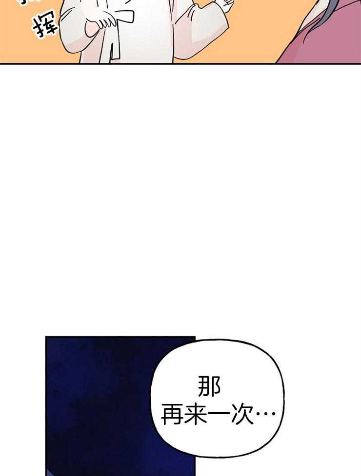 《仙女汤盗窃案》第26话 人心的贪欲 第13页