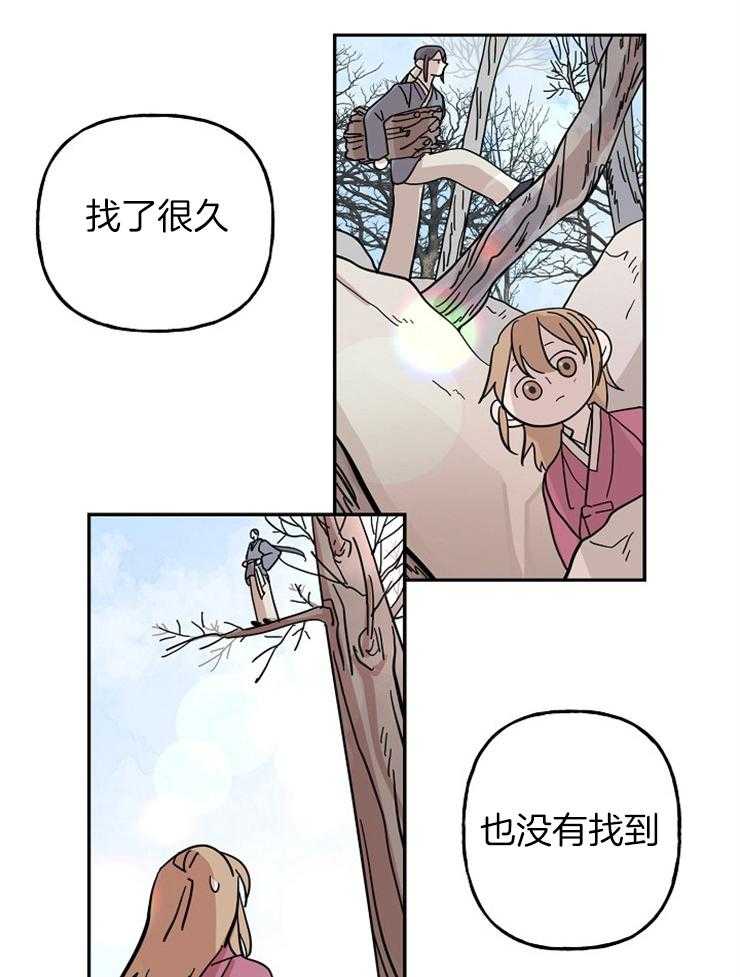 《仙女汤盗窃案》第26话 人心的贪欲 第17页