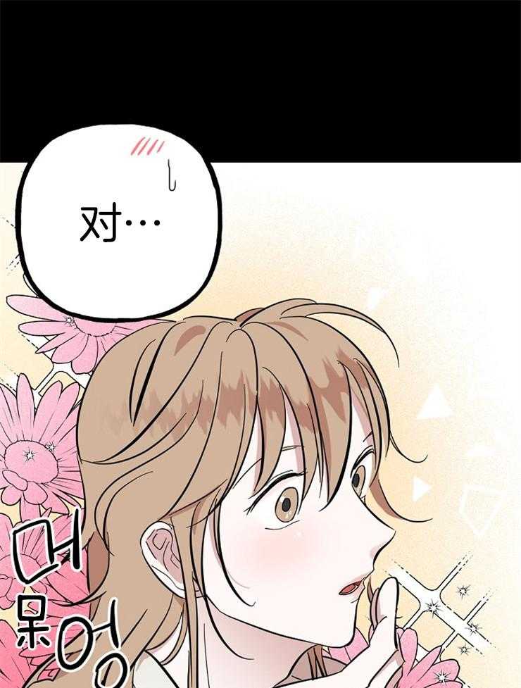 《仙女汤盗窃案》第26话 人心的贪欲 第1页