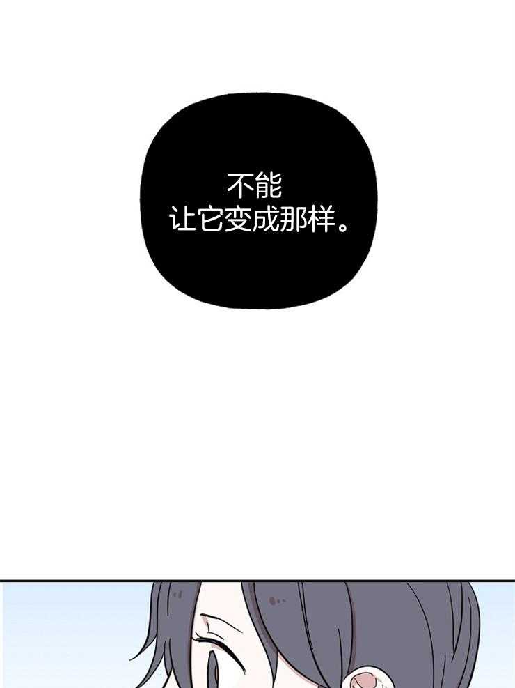 《仙女汤盗窃案》第26话 人心的贪欲 第30页