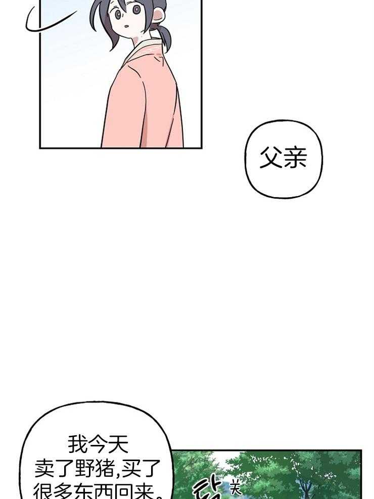 《仙女汤盗窃案》第26话 人心的贪欲 第32页