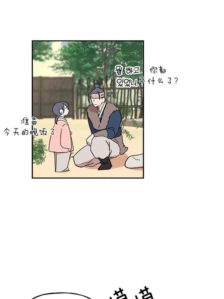 《仙女汤盗窃案》第26话 人心的贪欲 第35页