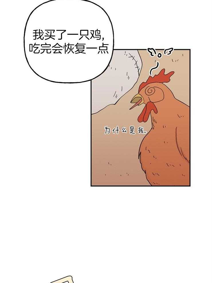 《仙女汤盗窃案》第26话 人心的贪欲 第38页
