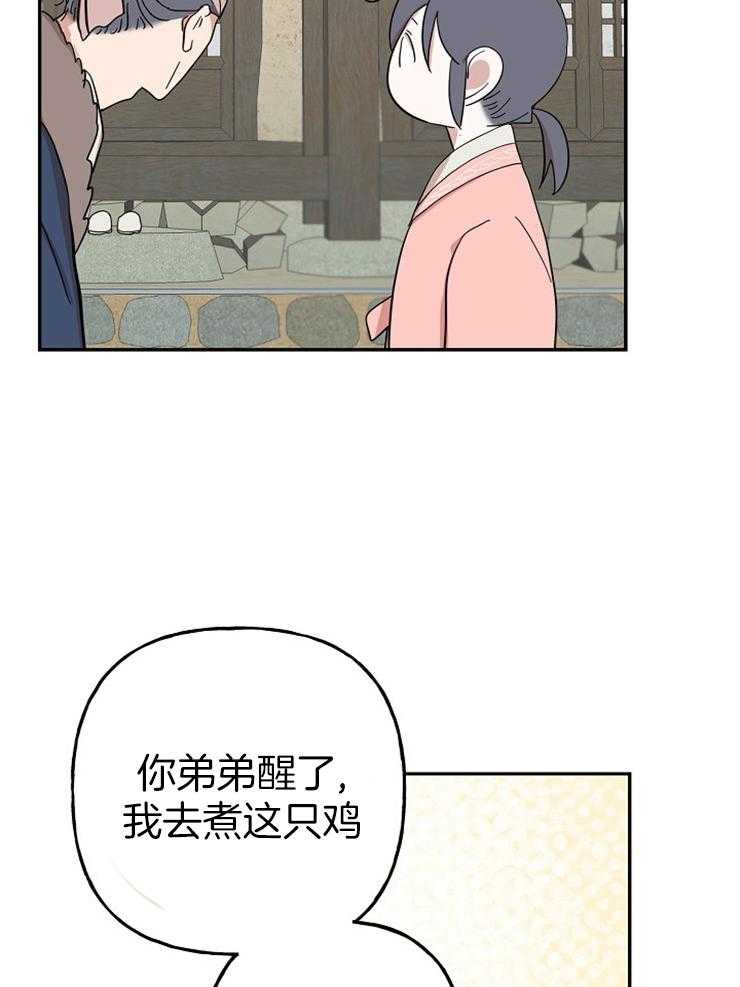 《仙女汤盗窃案》第26话 人心的贪欲 第40页