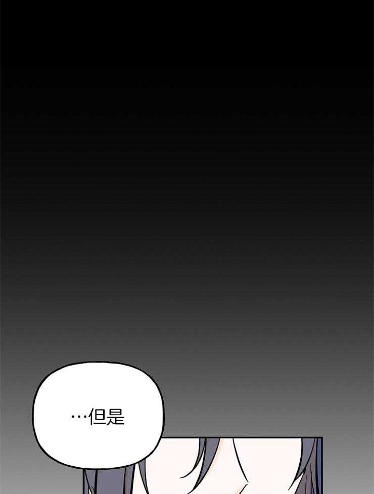 《仙女汤盗窃案》第26话 人心的贪欲 第6页