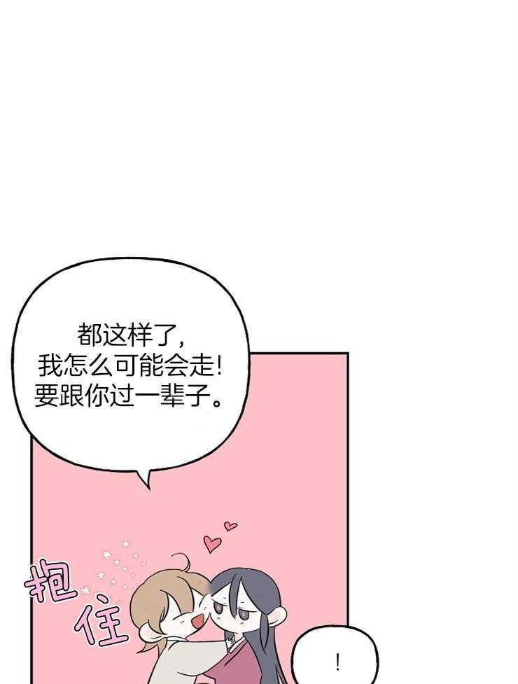 《仙女汤盗窃案》第26话 人心的贪欲 第9页