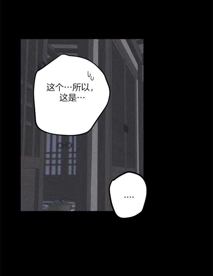 《仙女汤盗窃案》第25话 是那个意思吗！！ 第14页