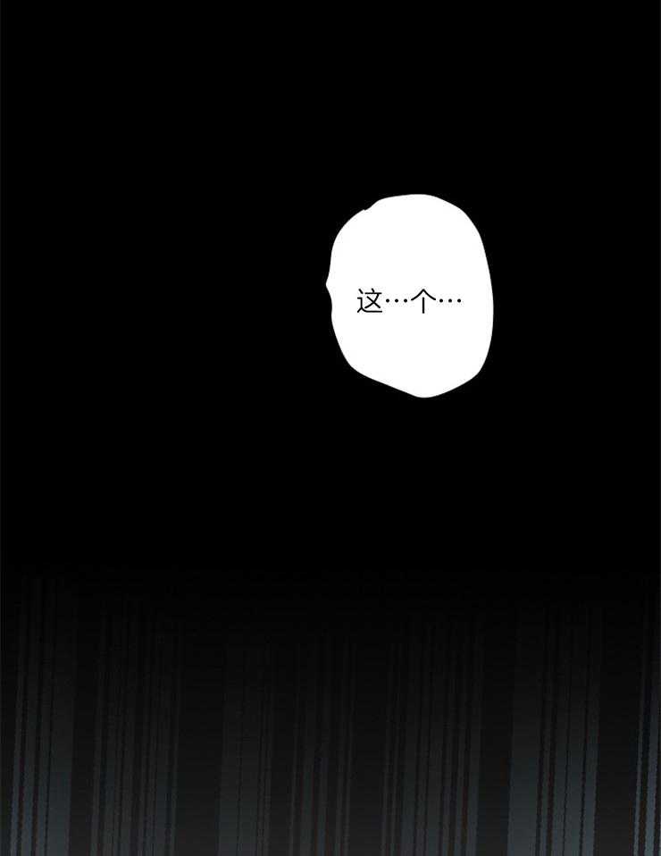 《仙女汤盗窃案》第25话 是那个意思吗！！ 第15页