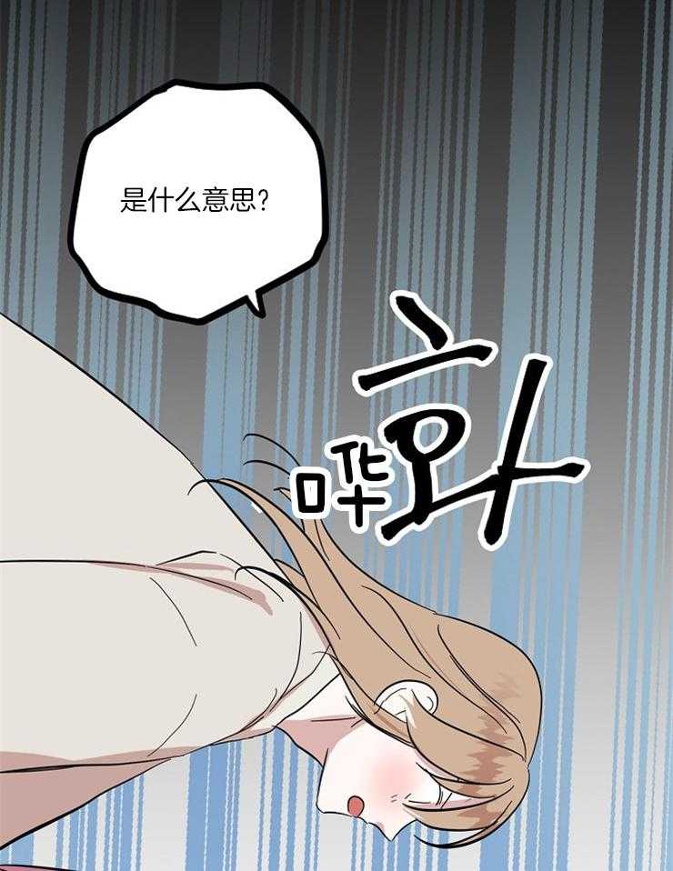 《仙女汤盗窃案》第25话 是那个意思吗！！ 第16页