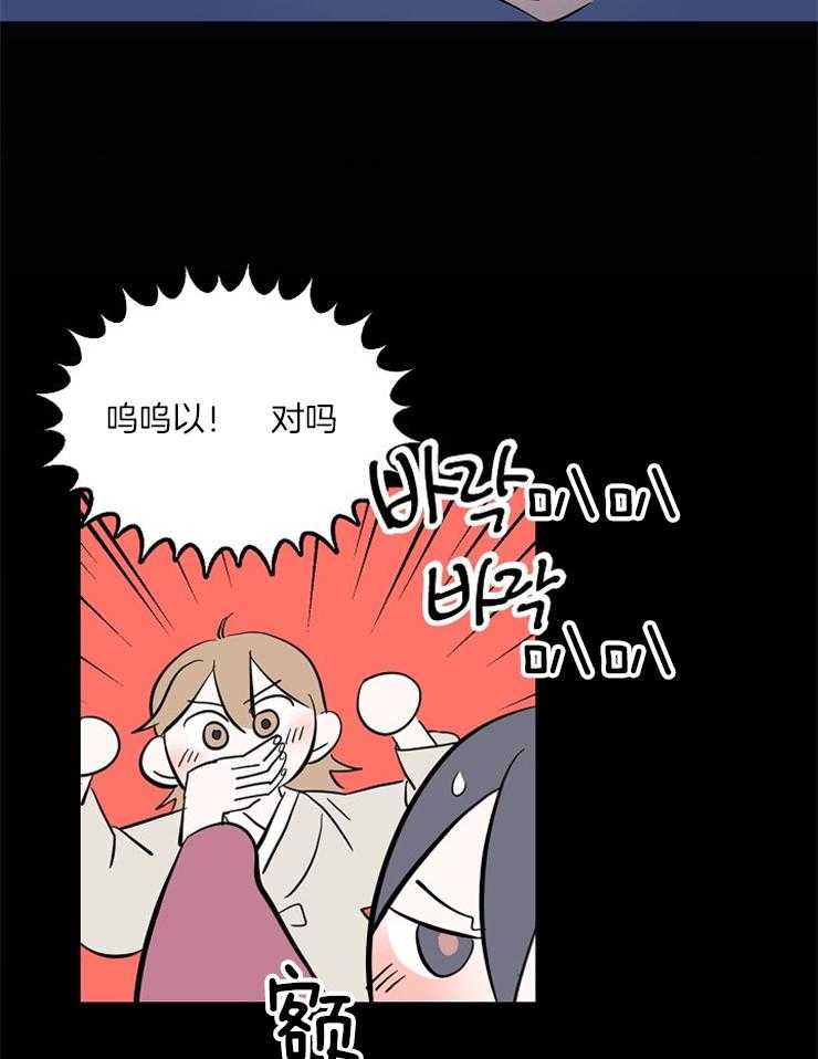 《仙女汤盗窃案》第25话 是那个意思吗！！ 第20页