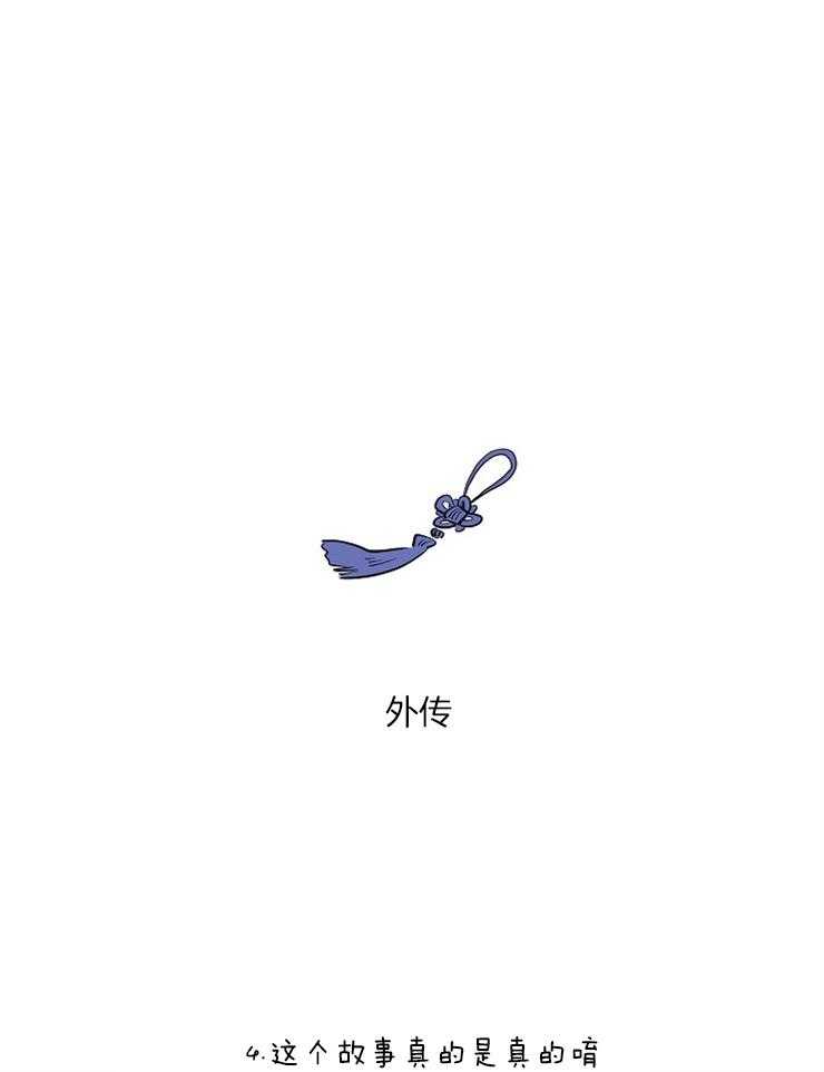《仙女汤盗窃案》第25话 是那个意思吗！！ 第24页