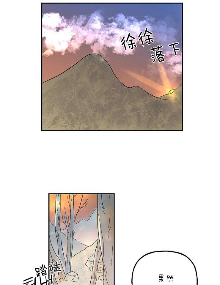 《仙女汤盗窃案》第25话 是那个意思吗！！ 第25页