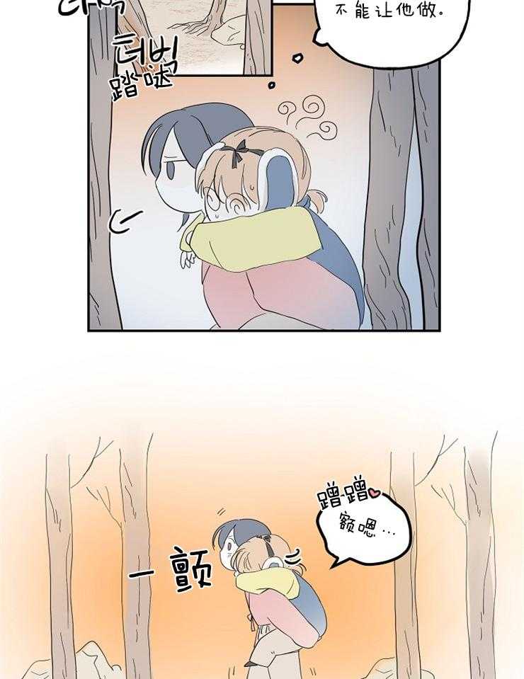 《仙女汤盗窃案》第25话 是那个意思吗！！ 第26页