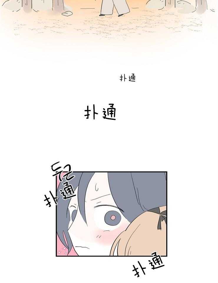 《仙女汤盗窃案》第25话 是那个意思吗！！ 第27页