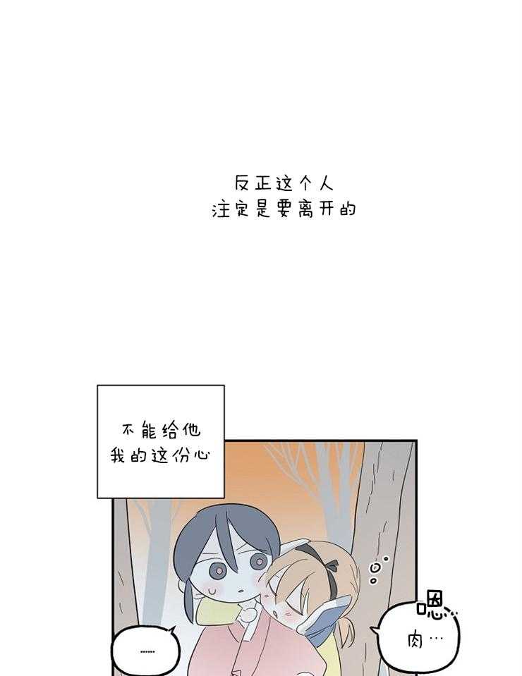 《仙女汤盗窃案》第25话 是那个意思吗！！ 第28页