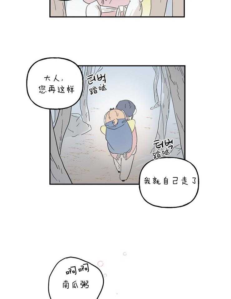 《仙女汤盗窃案》第25话 是那个意思吗！！ 第29页