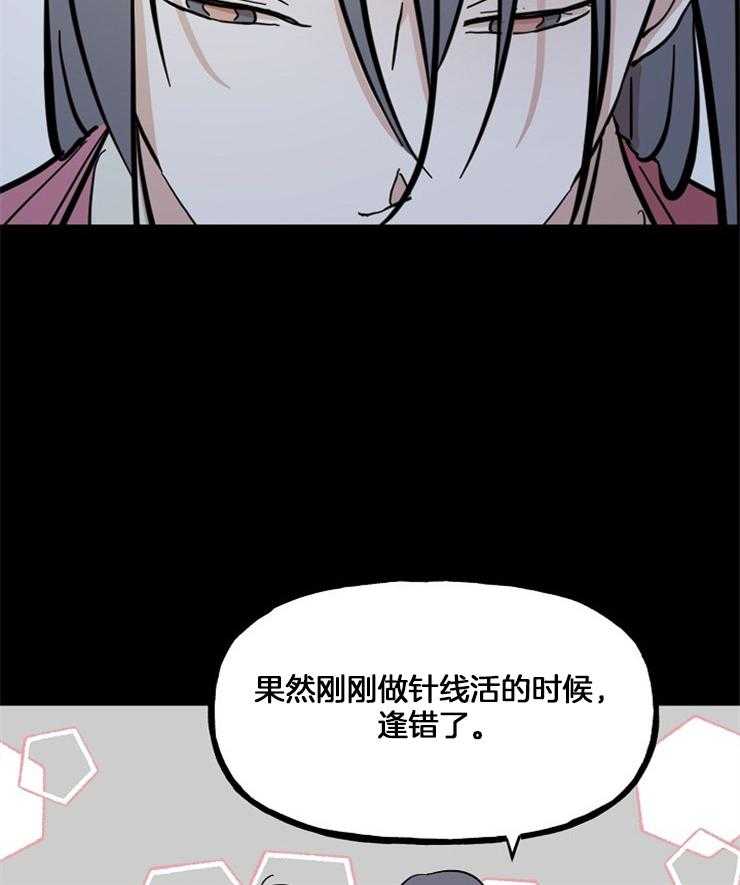《仙女汤盗窃案》第25话 是那个意思吗！！ 第2页