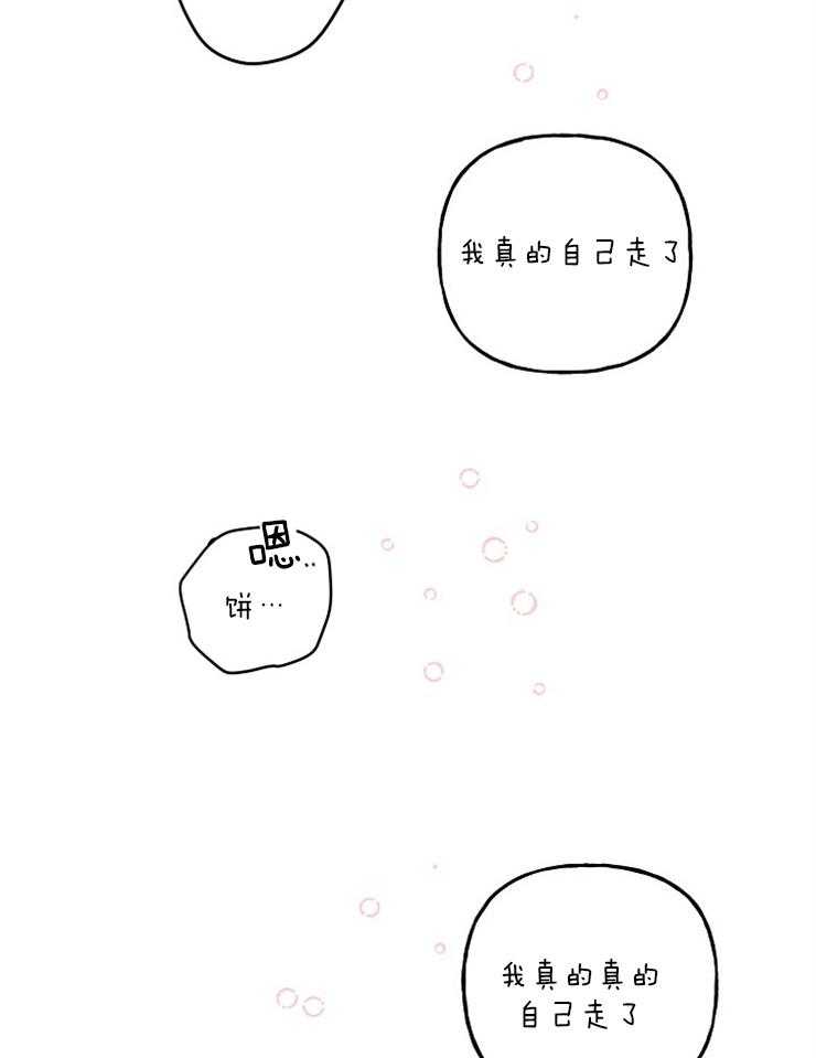 《仙女汤盗窃案》第25话 是那个意思吗！！ 第30页
