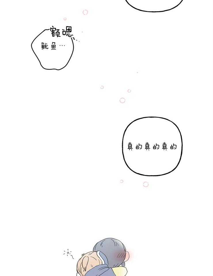 《仙女汤盗窃案》第25话 是那个意思吗！！ 第31页