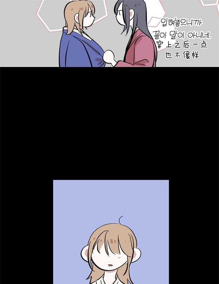 《仙女汤盗窃案》第25话 是那个意思吗！！ 第3页